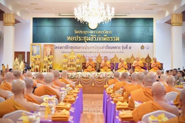 พิธีปฐมนิเทศโครงการฝึกอบรมพระนักเทศน์ทุนเล่าเรียนหลวง รุ่นที่ ๕ พิธีปฐมนิเทศโครงการฝึกอบรมพระนักเทศน์ทุนเล่าเรียนหลวง รุ่นที่ ๕