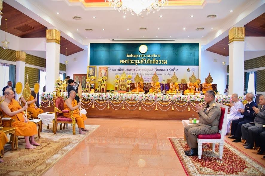 องคมนตรี เป็นประธานในพิธีปฐมนิเทศโครงการฝึกอบรมพระนักเทศน์ทุนเล่าเรียนหลวง รุ่นที่ ๕